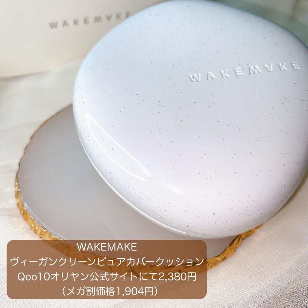 ソフトブラーリングアイパレット/wakemake/アイシャドウパレットを使ったクチコミ(5枚目)