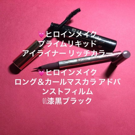 ロング&カールマスカラ アドバンストフィルム/ヒロインメイク/マスカラを使ったクチコミ(5枚目)