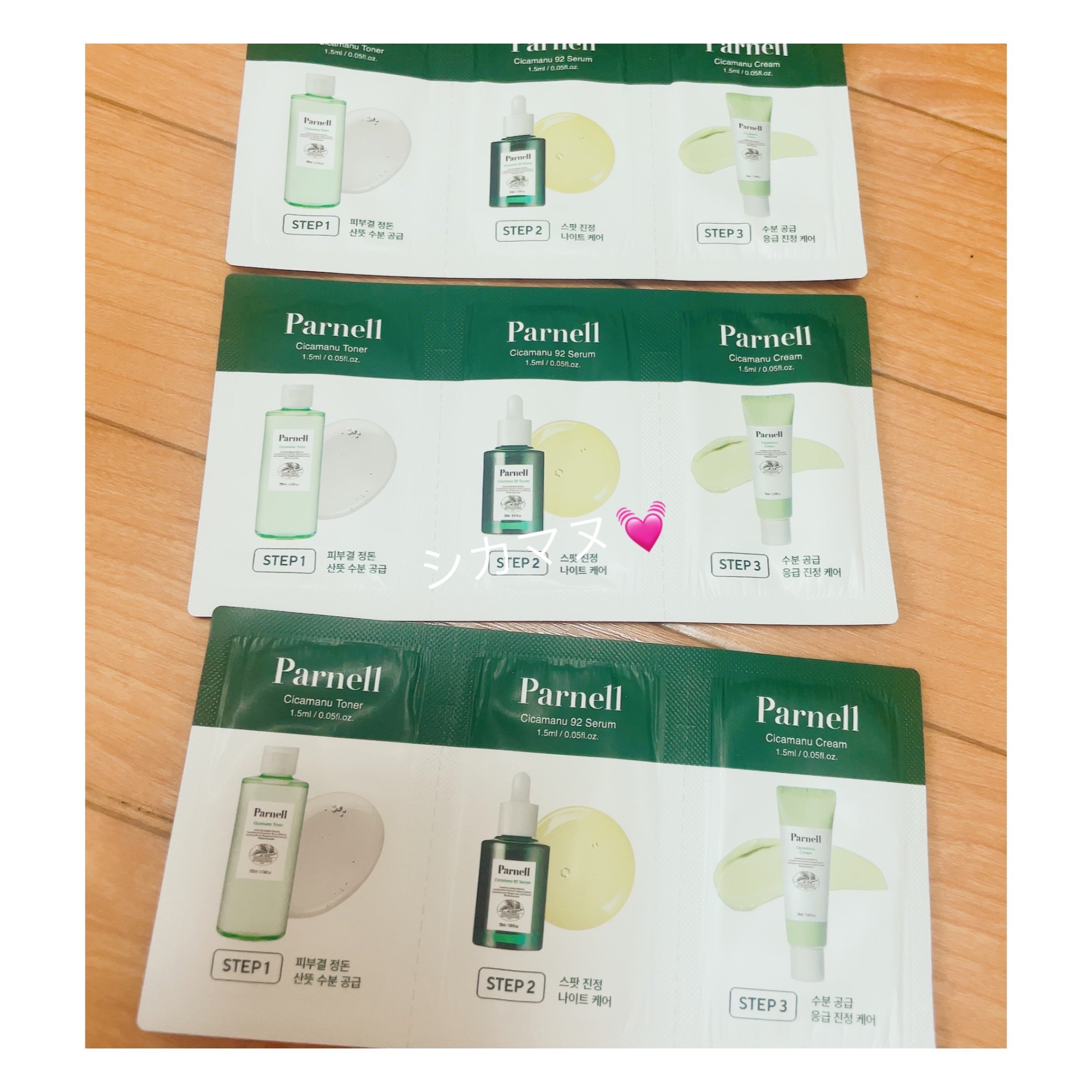 シカマヌクリーム/parnell/フェイスクリームを使ったクチコミ（1枚目）