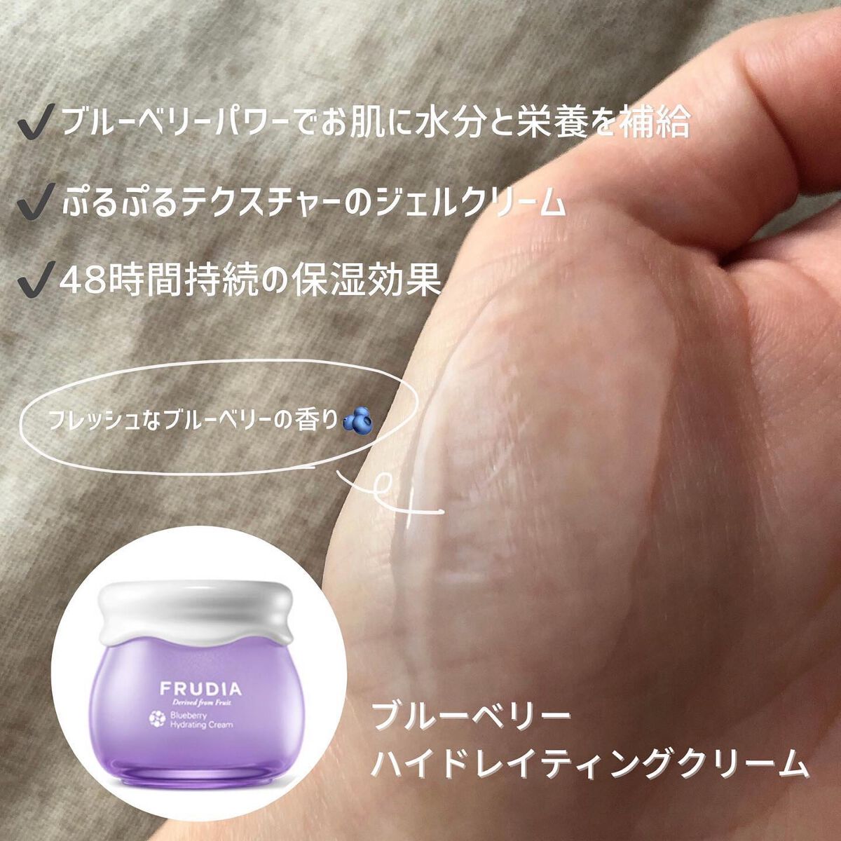 ブルーベリーハニーリップバーム/FRUDIA/リップバームを使ったクチコミ(2枚目)