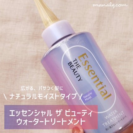 エッセンシャル プレミアム ウォータートリートメント ナチュラルモイスト/エッセンシャル/アウトバストリートメントを使ったクチコミ(1枚目)