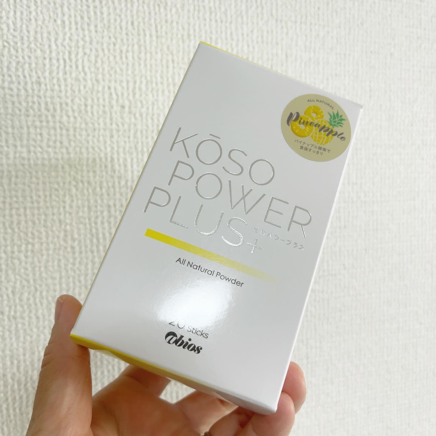 酵素パワープラス/アビオス/酵素ドリンクを使ったクチコミ（2枚目）