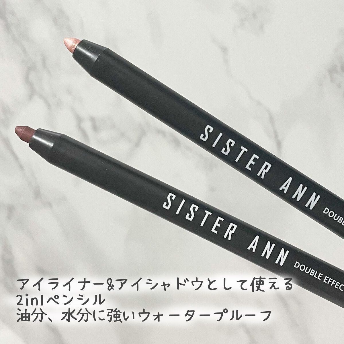 ウォータープルーフペンシルアイライナー/SISTER ANN/ペンシルアイライナーを使ったクチコミ(2枚目)