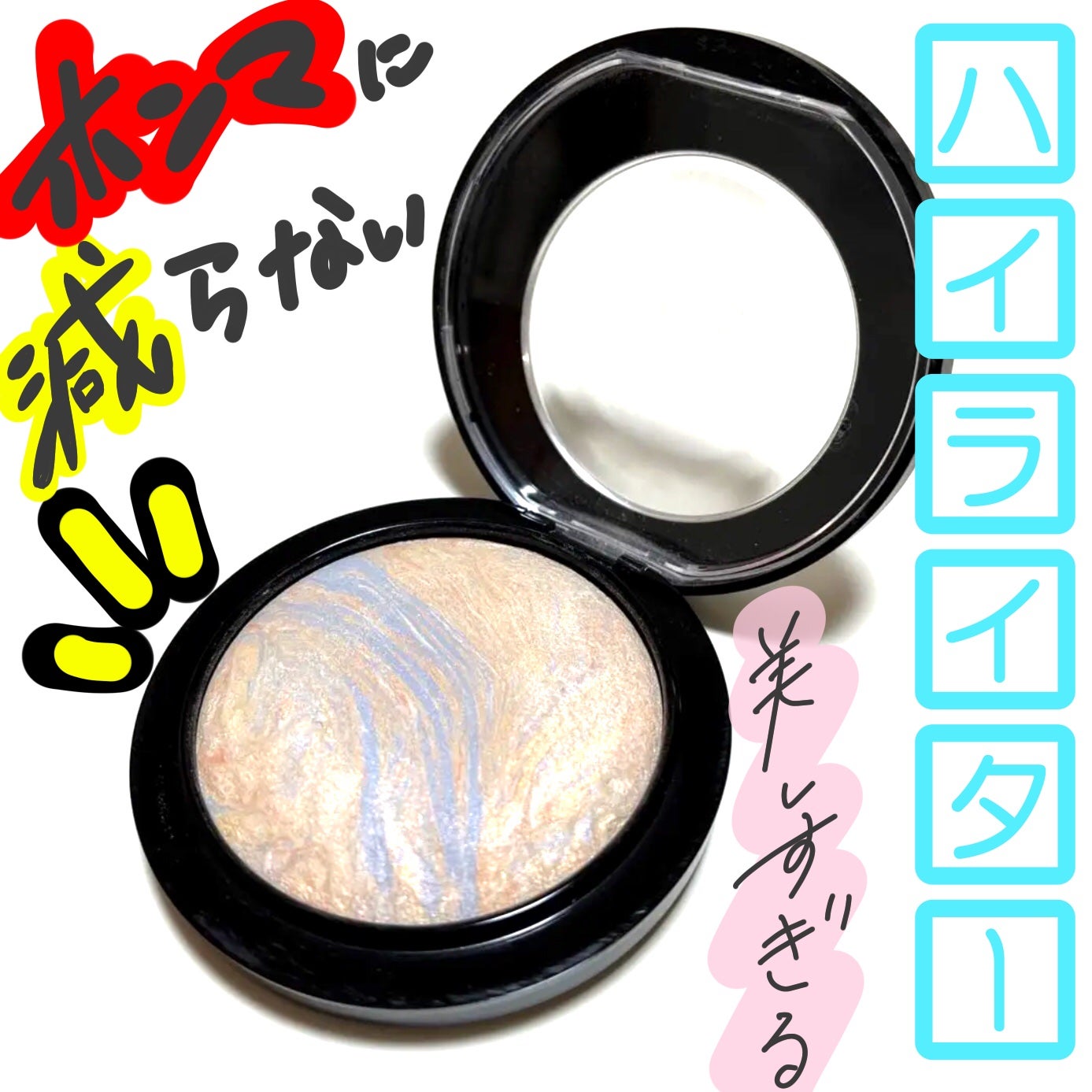 M·A·C ミネラライズ スキンフィニッシュ/M・A・C/パウダーハイライトを使ったクチコミ(1枚目)