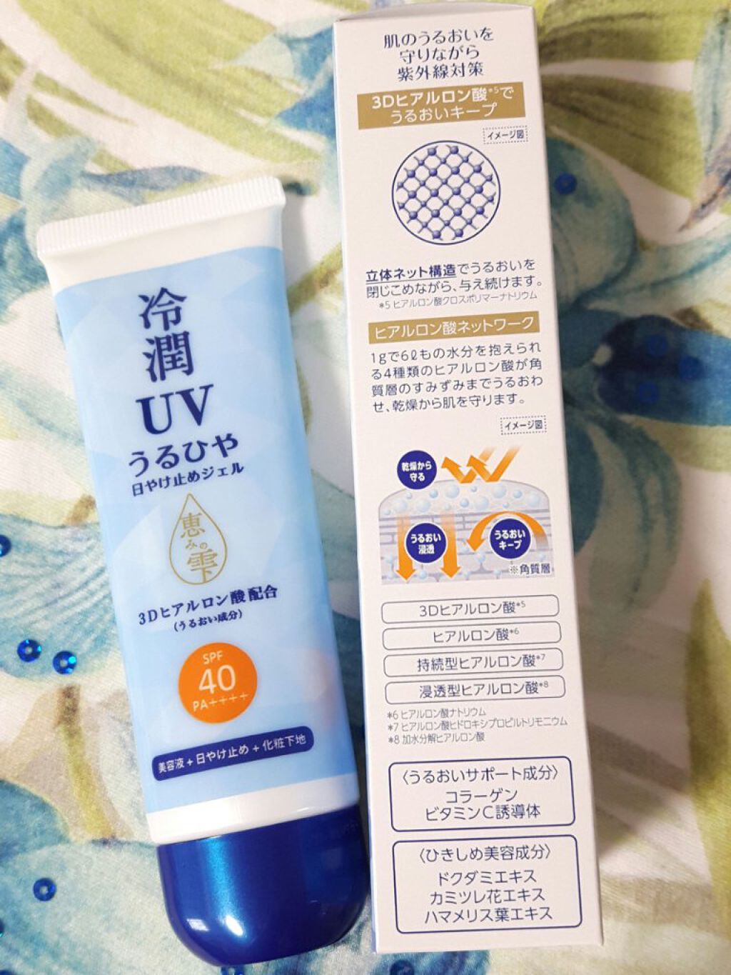 恵の雫 うるひや日やけ止めジェル/ナリス化粧品/化粧下地を使ったクチコミ（3枚目）