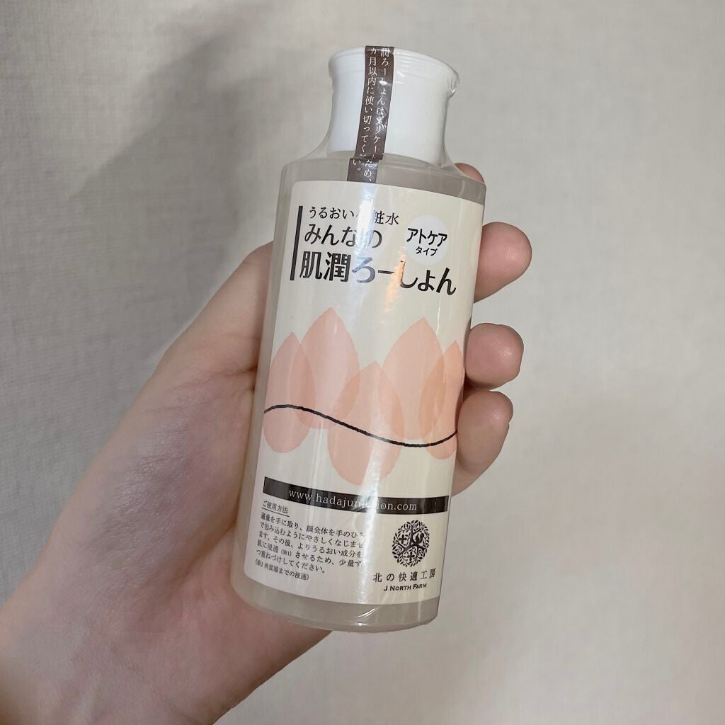 みんなの肌潤ろーしょん/北の快適工房/化粧水を使ったクチコミ(1枚目)