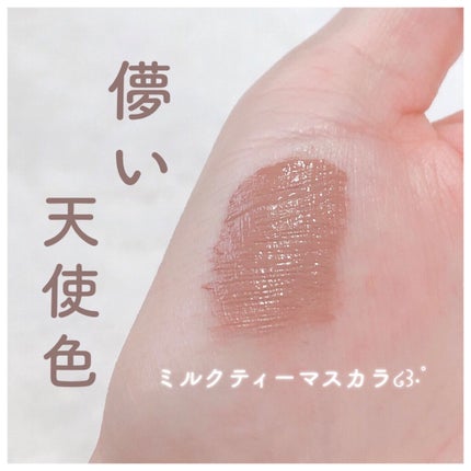 ラッシュ&アイブロウマスカラ/KIREI FACTORY/マスカラを使ったクチコミ(1枚目)