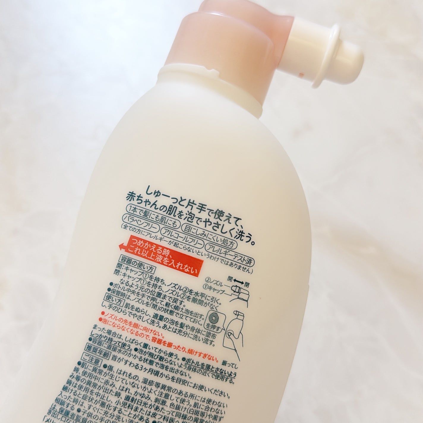 メリット ベビー 全身泡ソープ/メリット/ボディソープを使ったクチコミ(2枚目)