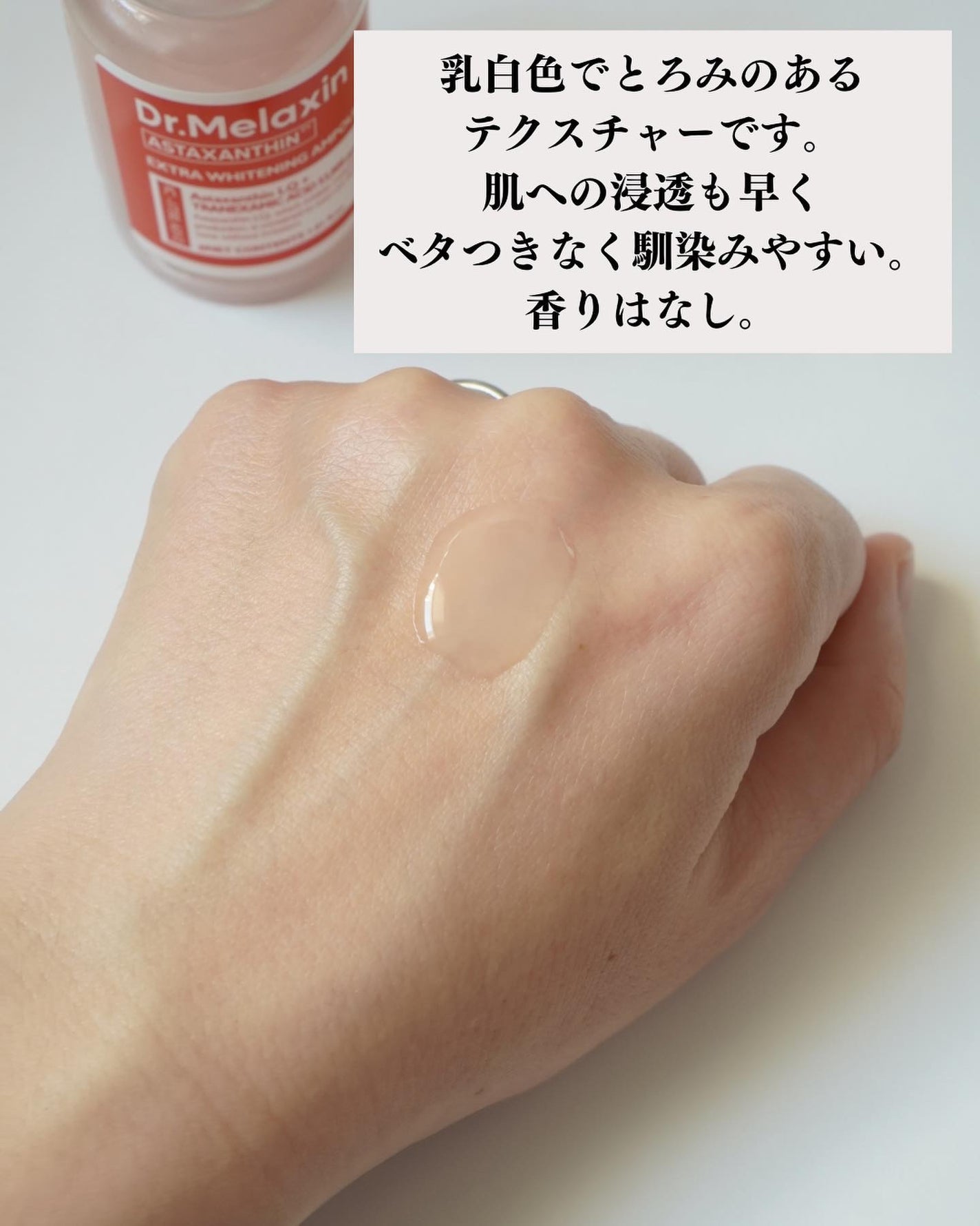 アスタキサンチンアンプル/Dr.Melaxin/美容液を使ったクチコミ(3枚目)