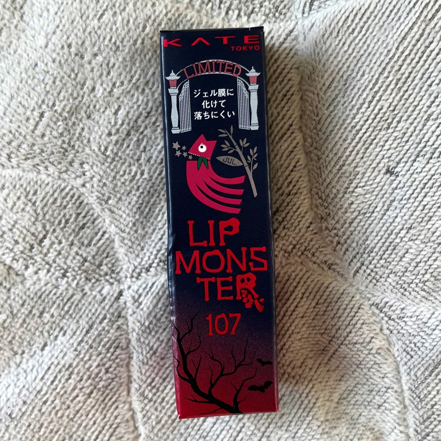 ケイト リップモンスター/KATE/口紅を使ったクチコミ(1枚目)