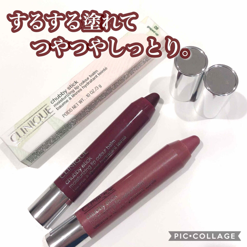 チャビー スティック モイスチャライジング リップ カラー バーム 08 グレープド アップ/CLINIQUE/口紅を使ったクチコミ（1枚目）