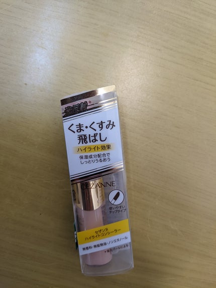 ハイライトコンシーラー/CEZANNE/リキッドコンシーラーを使ったクチコミ(1枚目)