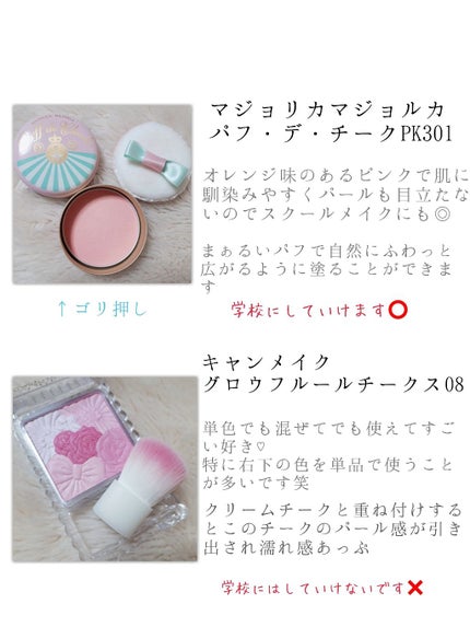 グロウフルールチークス/キャンメイク/パウダーチークを使ったクチコミ(3枚目)