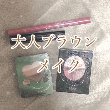 葵(あおい) on LIPS 「大人っぽいアンニュイなブラウンメイクしてみました💄✨🎀使用コス..」（1枚目）