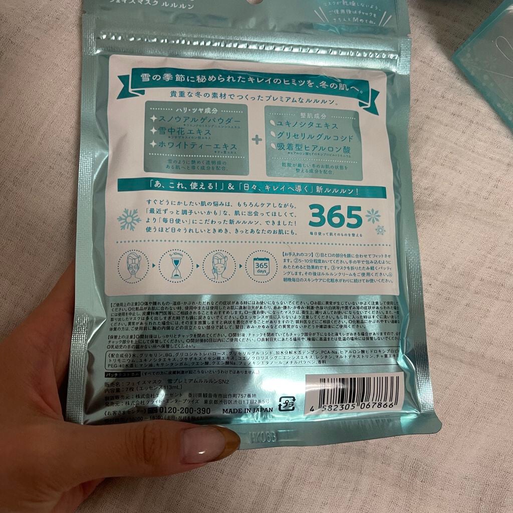 プレミアムルルルン 雪(ホワイトバニラの香り)/ルルルン/シートマスク・パックを使ったクチコミ(2枚目)