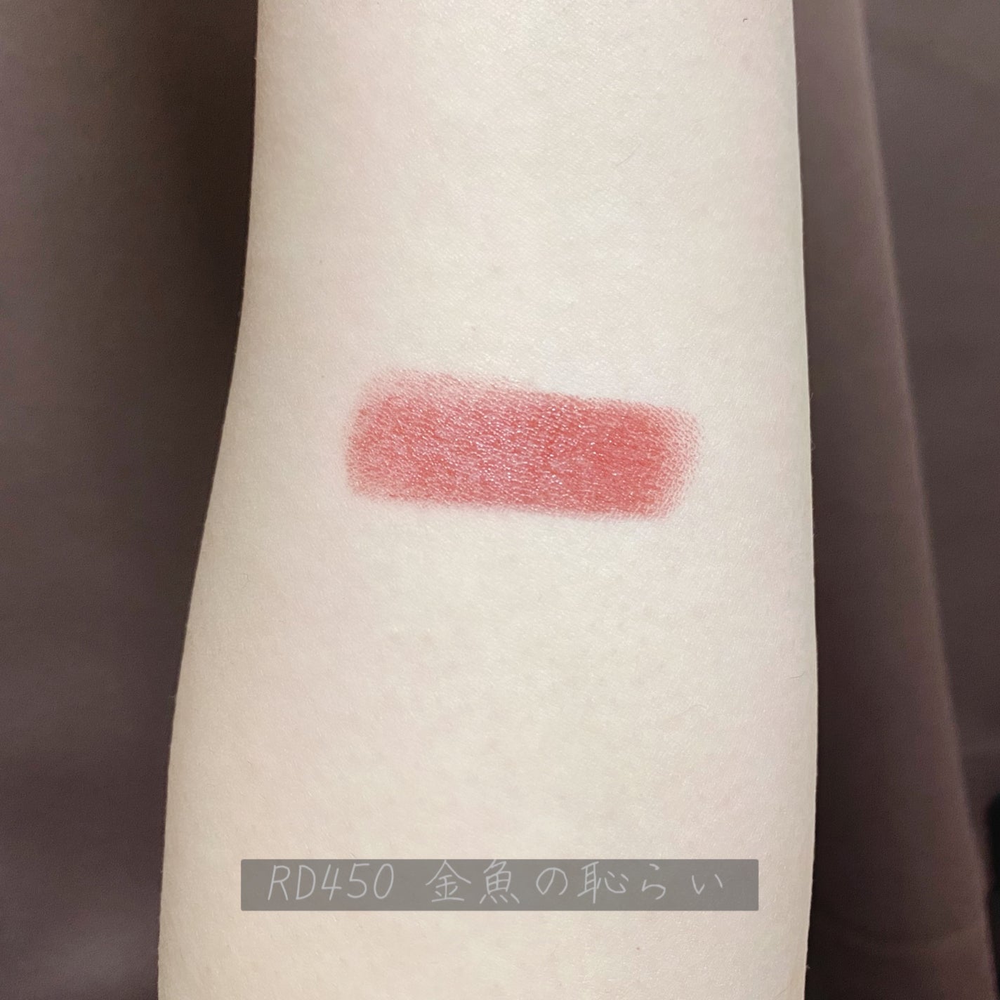 ネンマクフェイク ルージュ/Visée/口紅を使ったクチコミ(2枚目)