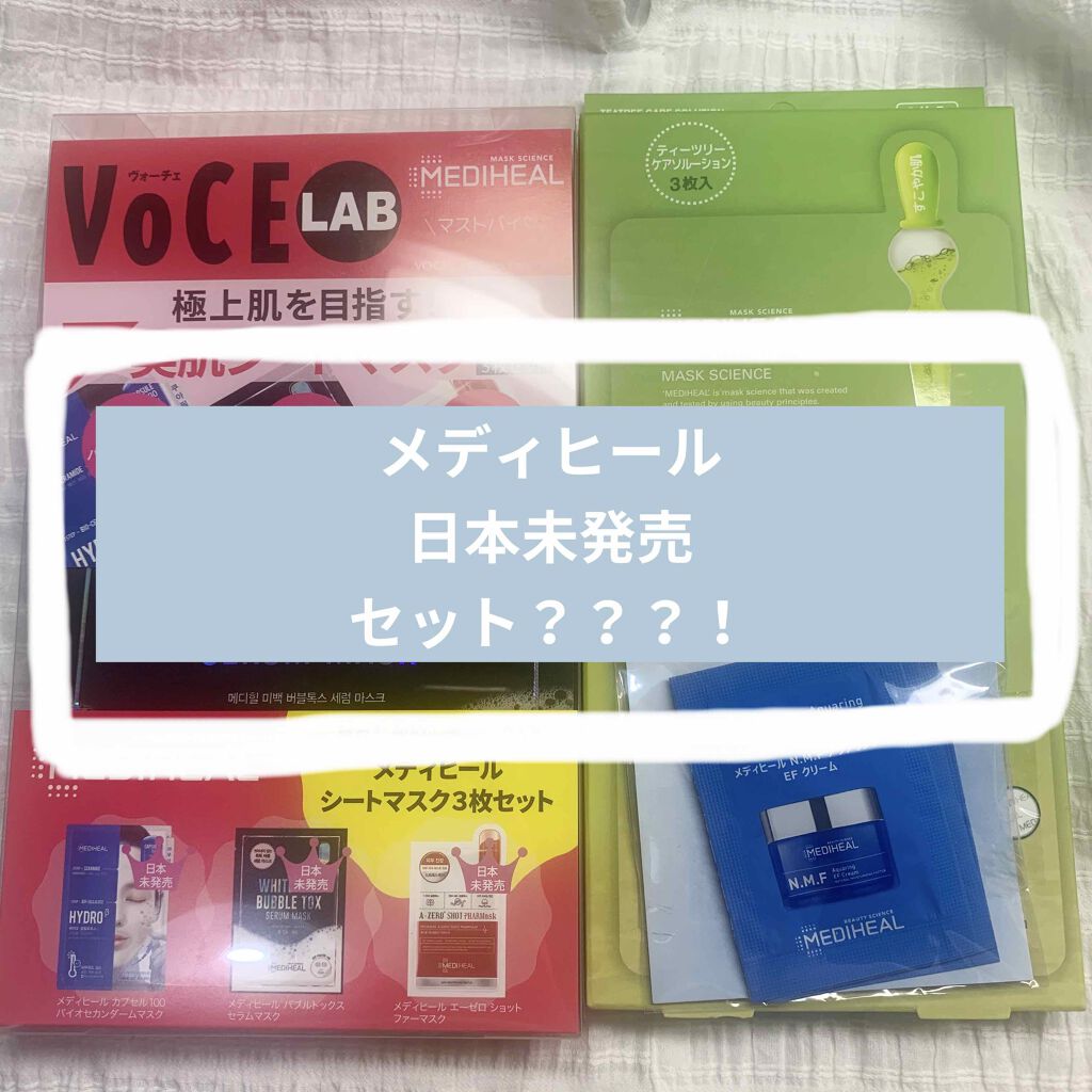 ティーツリーケアソリューション アンプルマスクJEX/MEDIHEAL/シートマスク・パックを使ったクチコミ（1枚目）