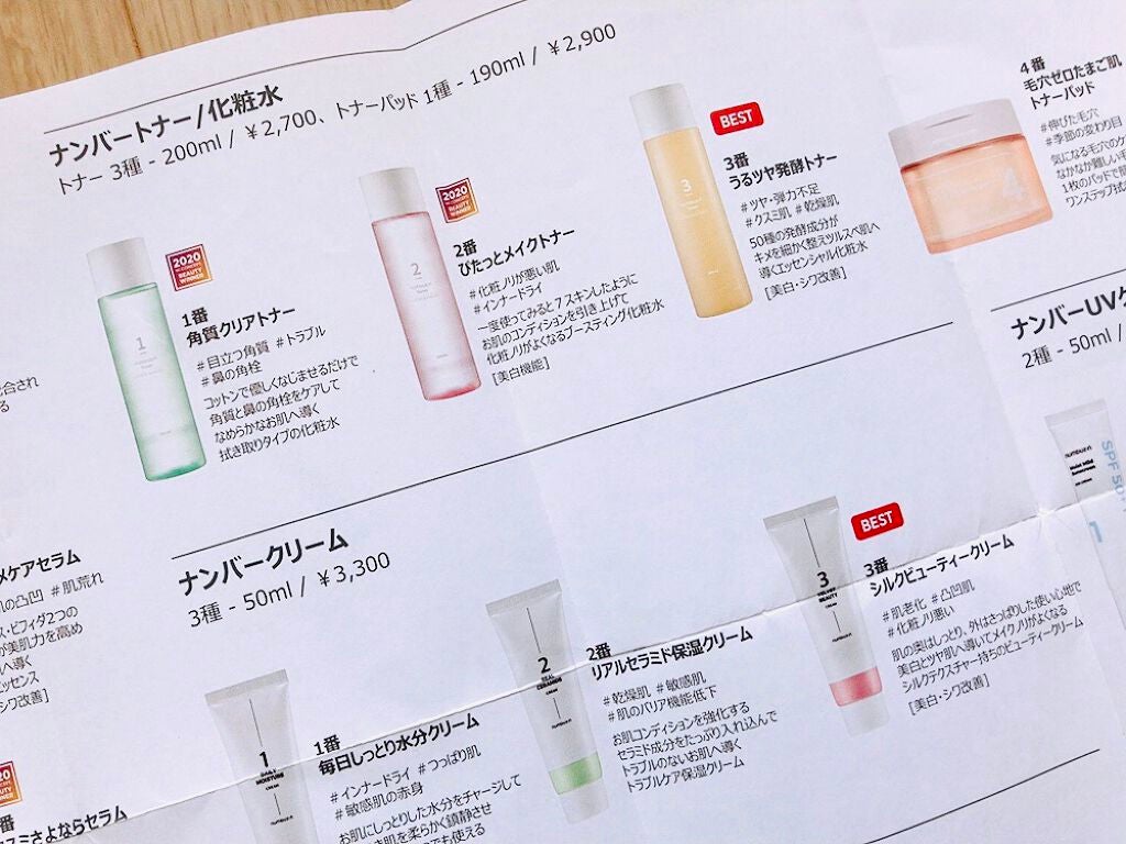 3番 うるツヤ発酵トナー/numbuzin/化粧水を使ったクチコミ(9枚目)