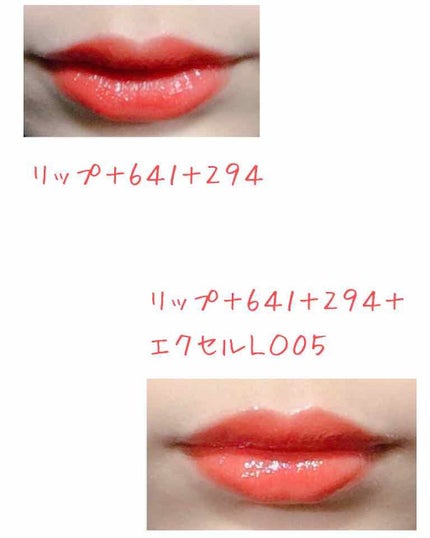 リップケアオイル/excel/リップグロスを使ったクチコミ(3枚目)