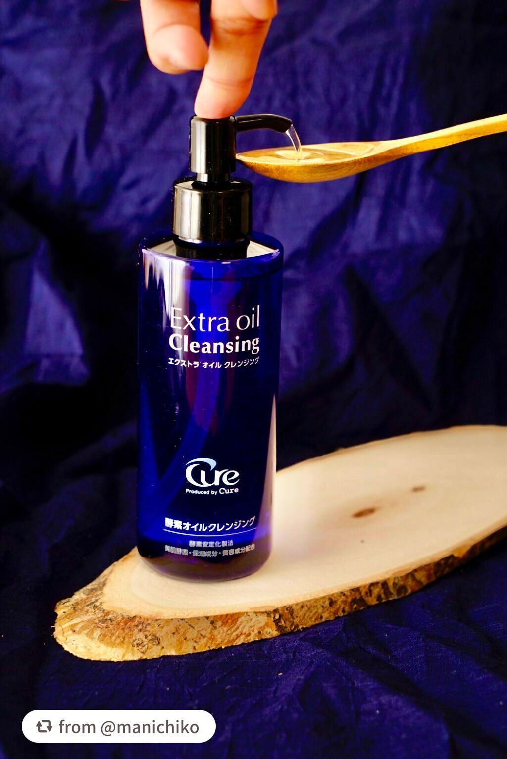 エクストラオイルクレンジング/Cure/オイルクレンジングを使ったクチコミ(2枚目)