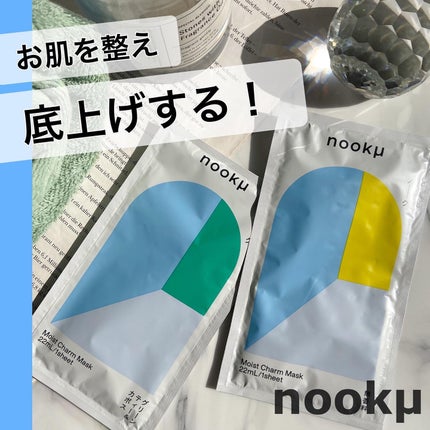 モイストチャームマスク 無香料/nookμ/シートマスク・パックを使ったクチコミ(1枚目)