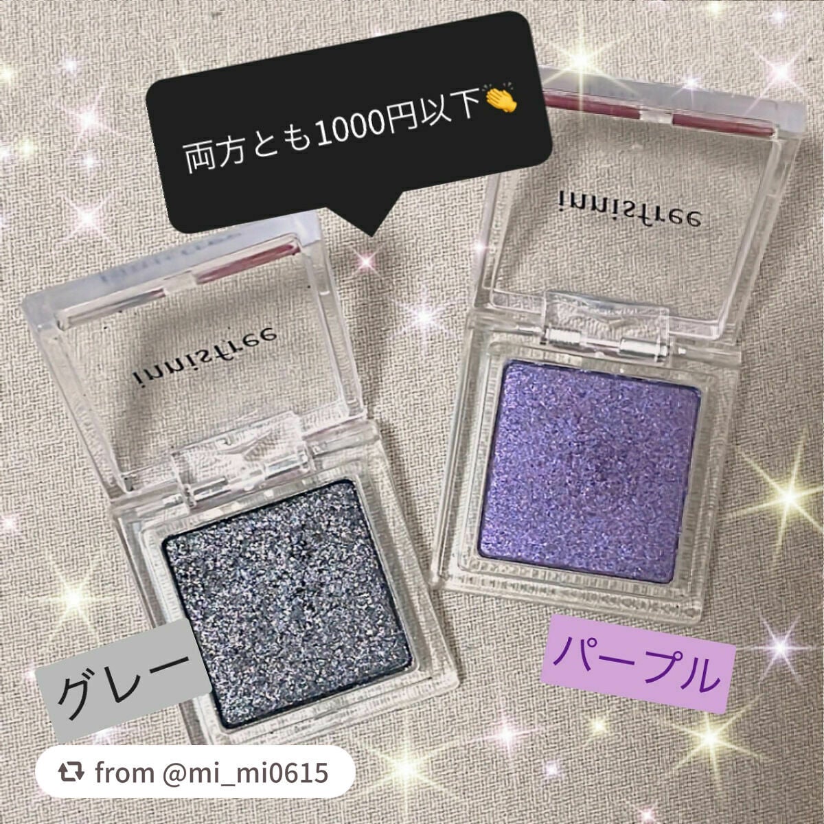 マイアイシャドウ グリッター/innisfree/単色アイシャドウを使ったクチコミ(2枚目)