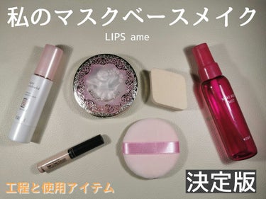 カバーパーフェクション チップコンシーラー/the SAEM/リキッドコンシーラーを使ったクチコミ（1枚目）