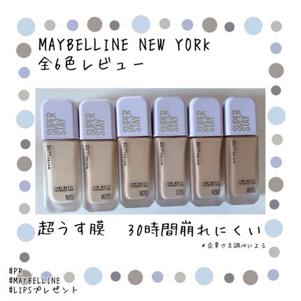 SPステイ ルミマット リキッド ファンデーション/MAYBELLINE NEW YORK/リキッドファンデーションを使ったクチコミ(1枚目)