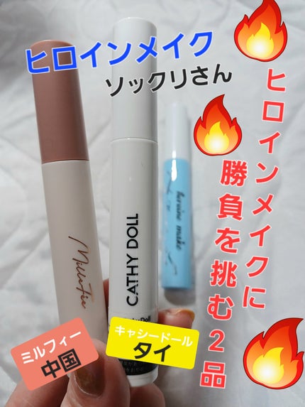 ヒロインメイクSP スピーディーマスカラリムーバー/ヒロインメイク/ポイントメイクリムーバーを使ったクチコミ(1枚目)
