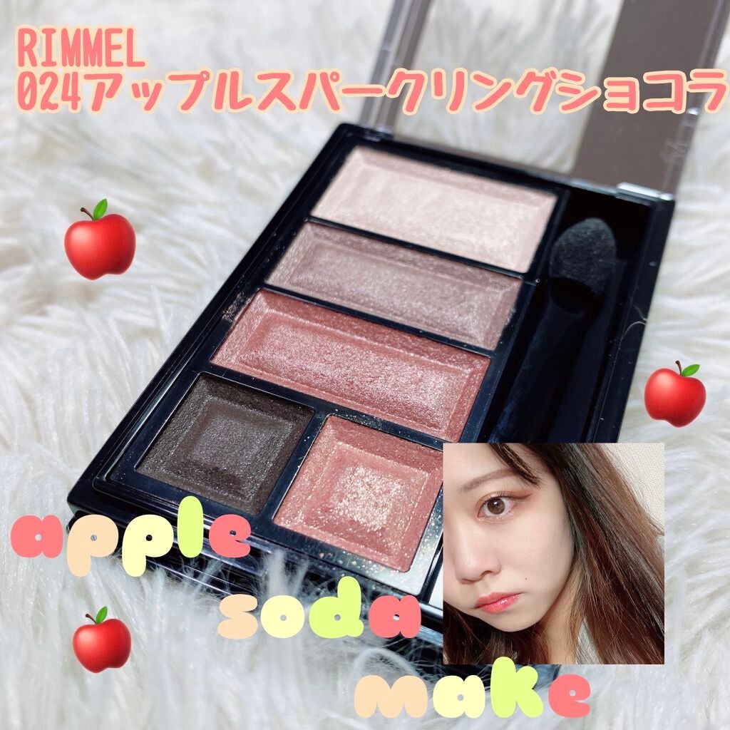 ショコラスウィート アイズ/リンメル ロンドン/アイシャドウパレットを使ったクチコミ(1枚目)