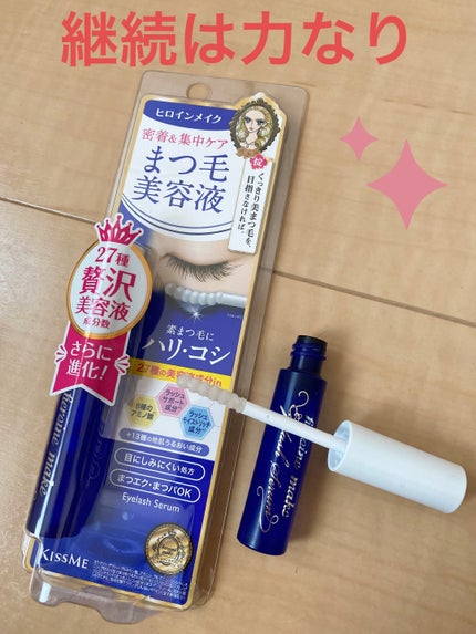 アイラッシュセラムEX/ヒロインメイク/まつげ美容液を使ったクチコミ(1枚目)