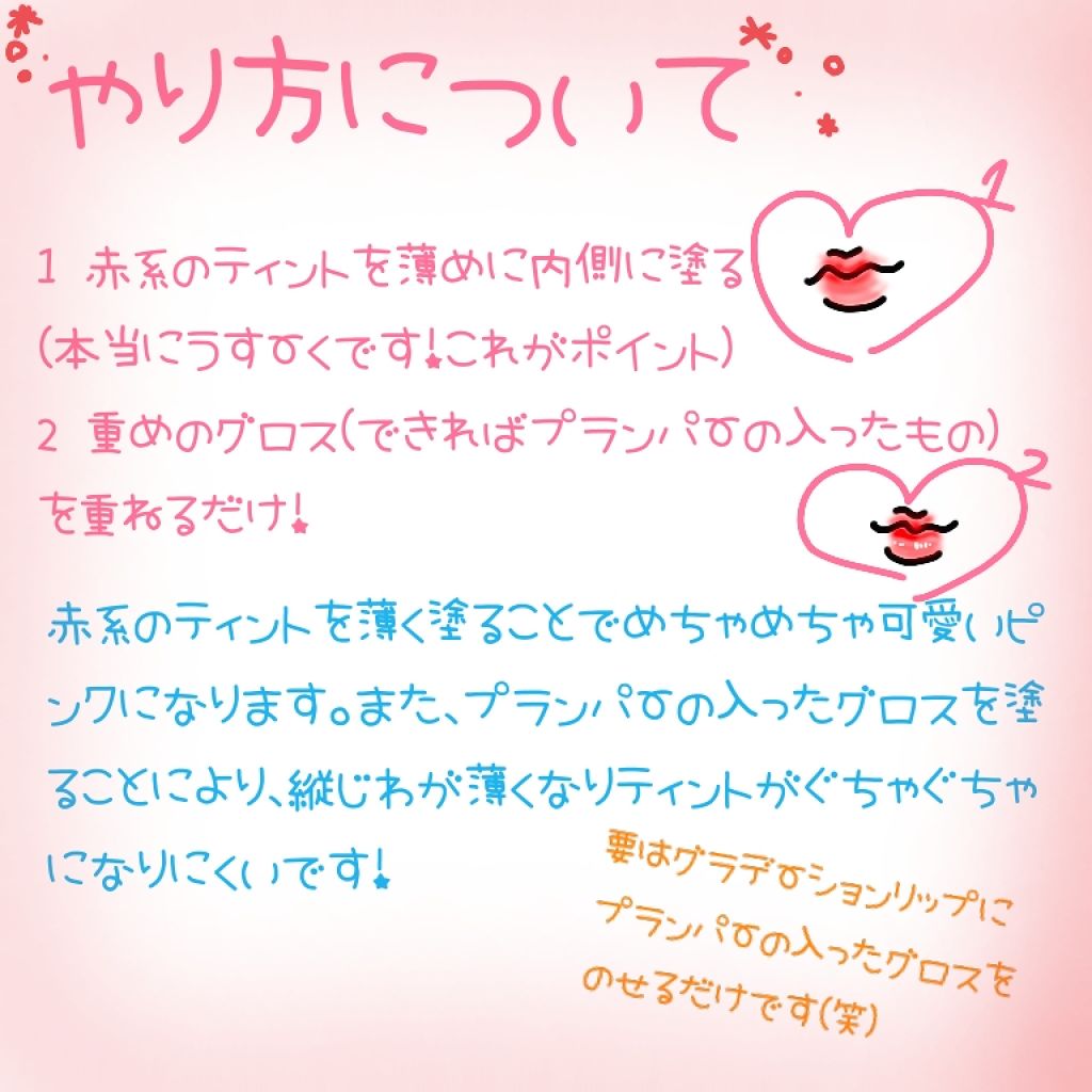 ボリュームアップレディグロス/キャンメイク/リップグロスを使ったクチコミ(2枚目)