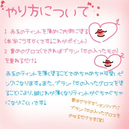 ボリュームアップレディグロス/キャンメイク/リップグロスを使ったクチコミ(2枚目)