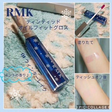 ティンティッド オイルフィットグロス/RMK/リップグロスを使ったクチコミ（1枚目）