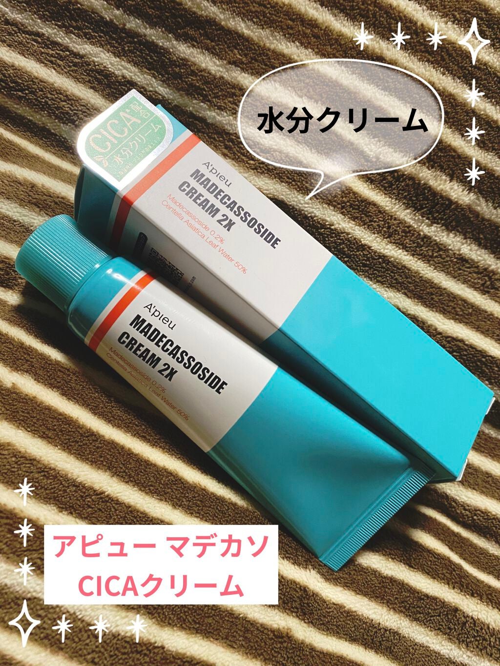 マデカソ CICAクリーム  /A’pieu/フェイスクリームを使ったクチコミ(1枚目)