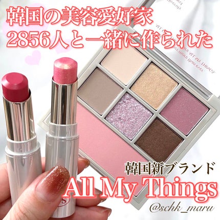 アイムユアパレット/all my things/アイシャドウパレットを使ったクチコミ(1枚目)