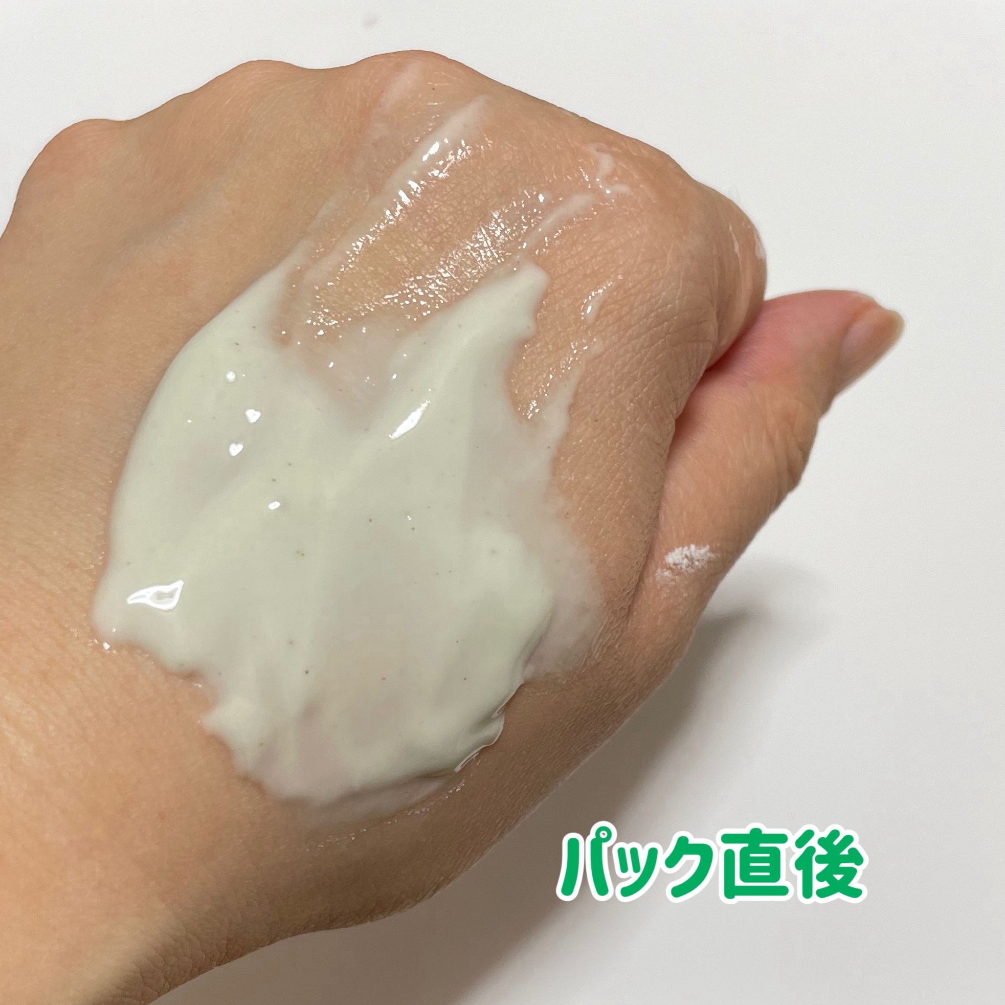 パウチ型ドクダミモデリングパック/ONE THING/洗い流すパック・マスクを使ったクチコミ（2枚目）