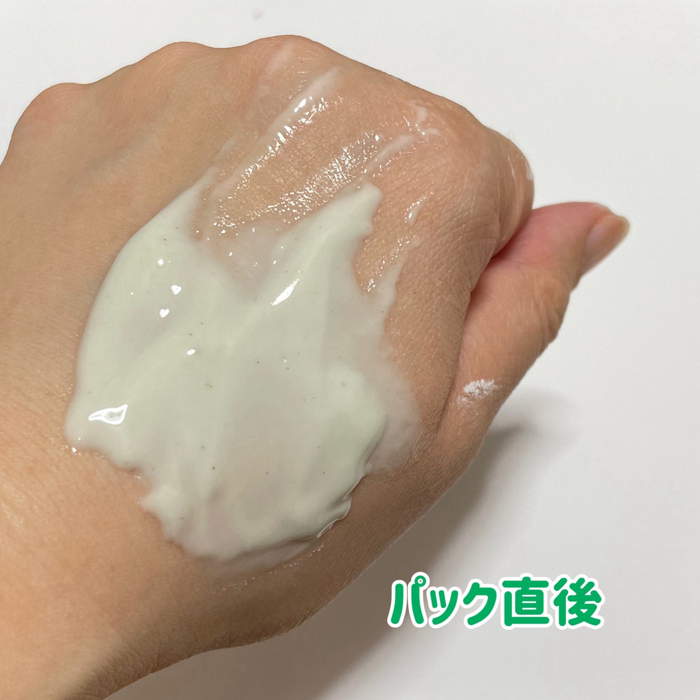 パウチ型ドクダミモデリングパック/ONE THING/洗い流すパック・マスクを使ったクチコミ(2枚目)