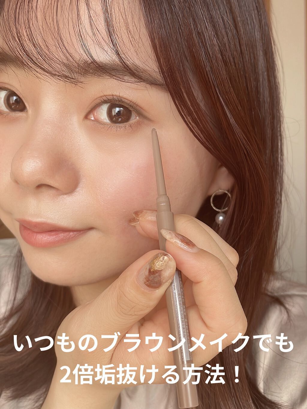 ニュアンスジェルアイライナーWP/キングダム/ジェルアイライナーを使ったクチコミ（1枚目）