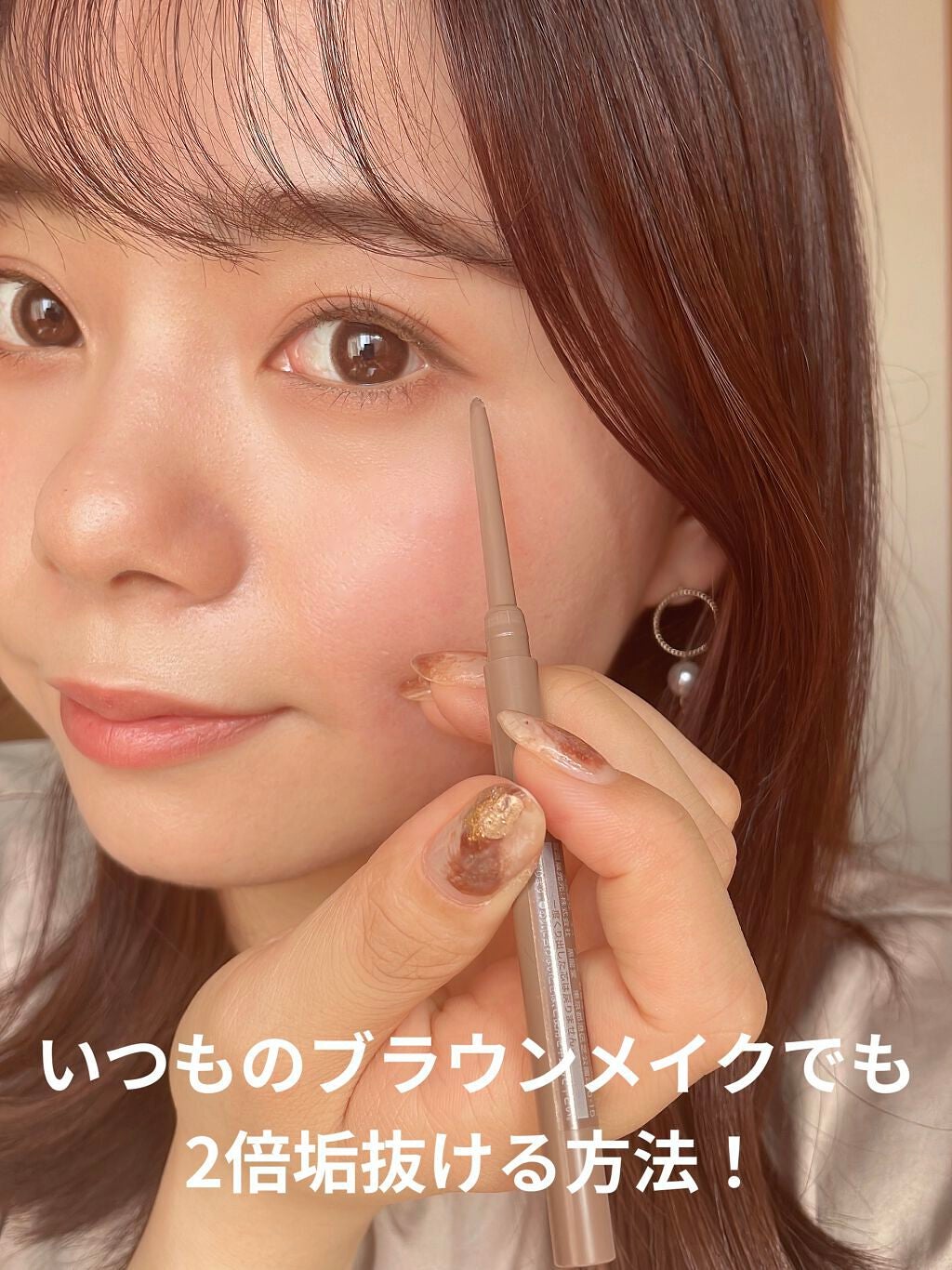 ニュアンスジェルアイライナーWP/キングダム/ジェルアイライナーを使ったクチコミ(1枚目)