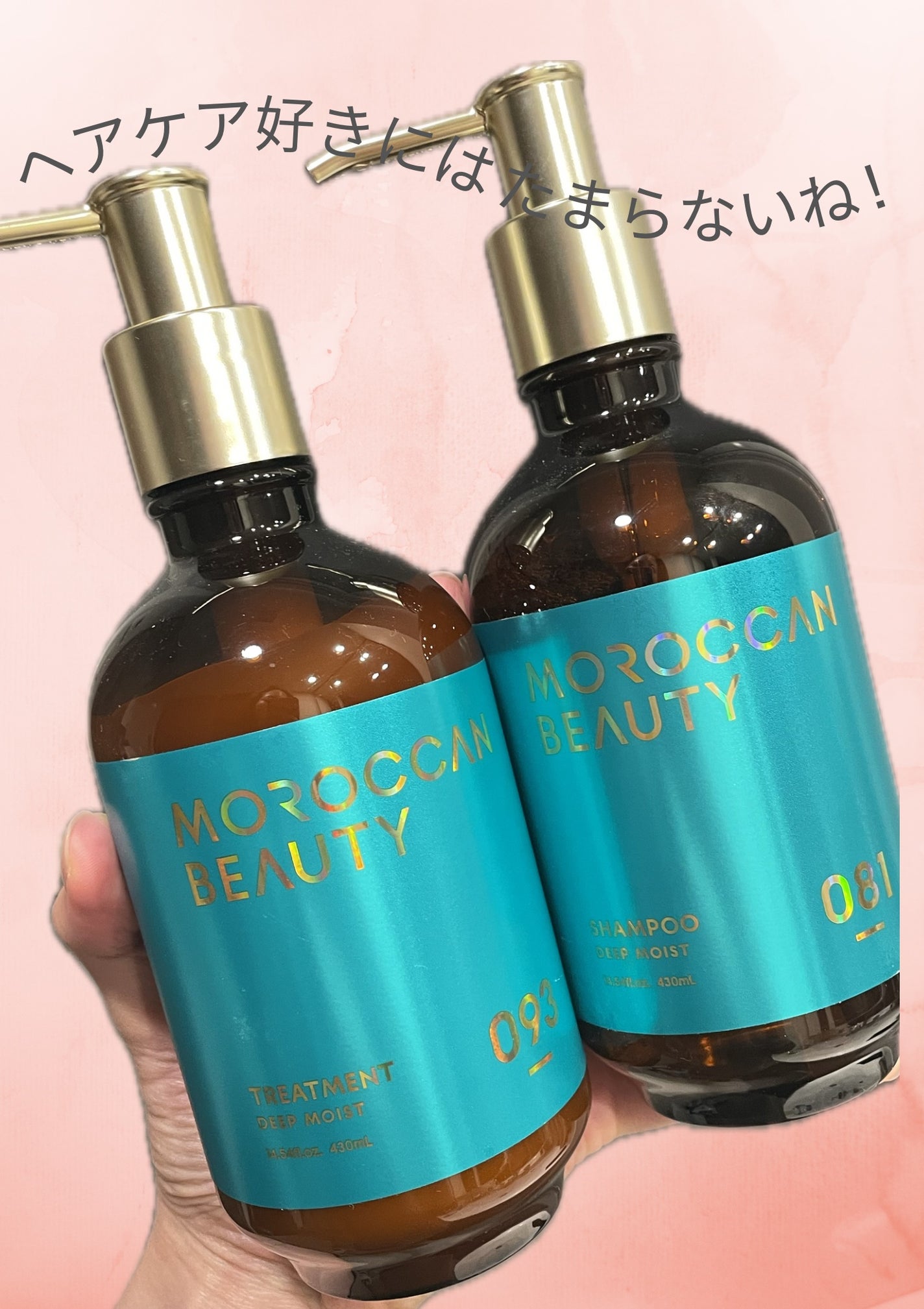 ディープモイスト シャンプー/ ヘアトリートメント/モロッカンビューティ/市販シャンプーを使ったクチコミ(1枚目)