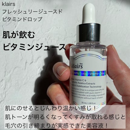 フレッシュリージュースドビタミンドロップ(35ml)/Klairs/美容液を使ったクチコミ(2枚目)