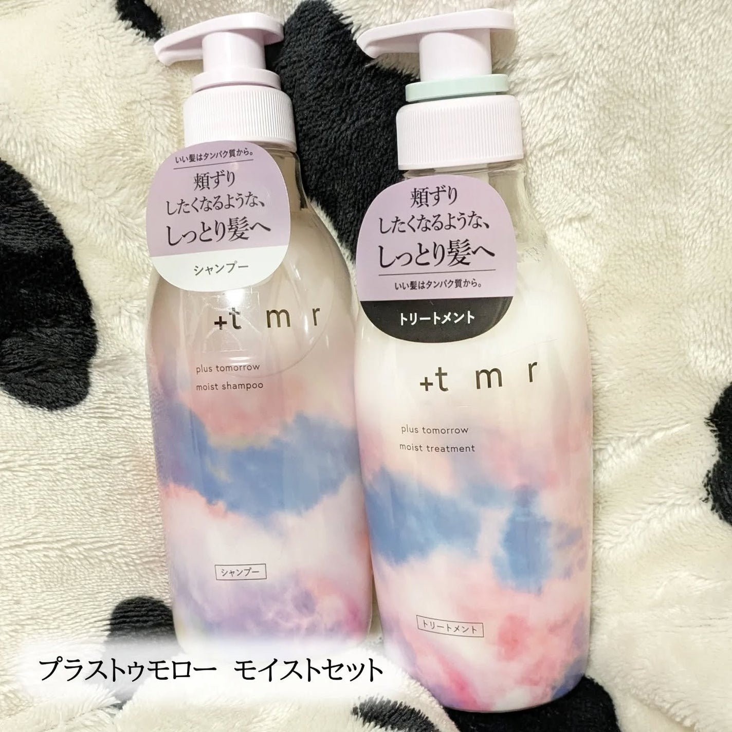 モイスト シャンプー/トリートメント/+tmr/市販シャンプーを使ったクチコミ(1枚目)