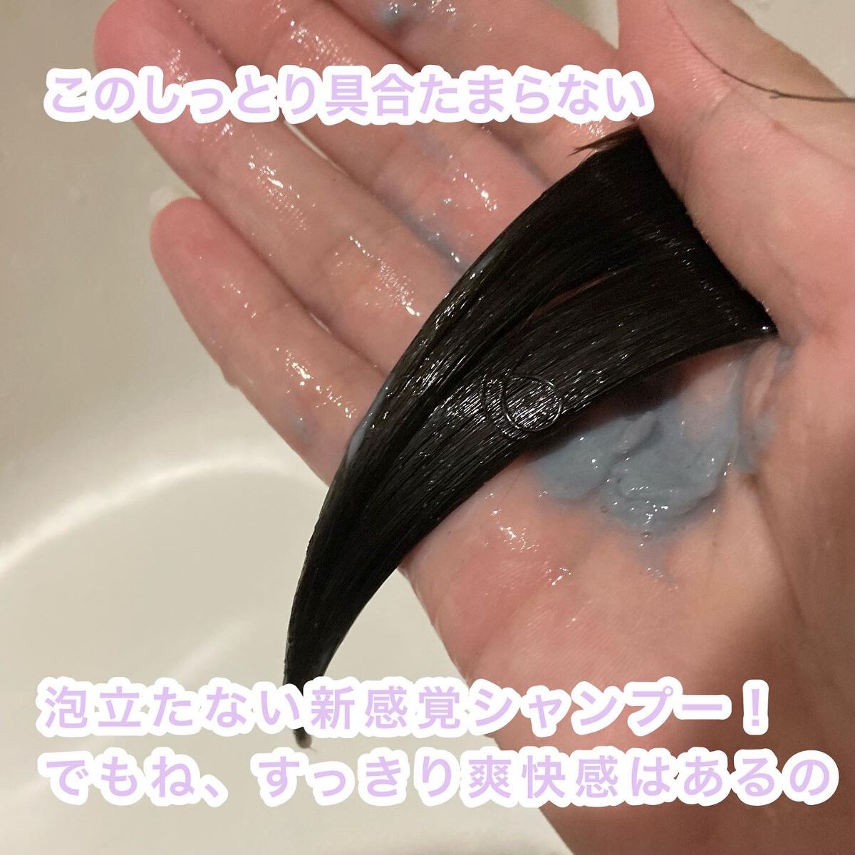 クレイクリームシャンプー(モイスト)/cocone/市販シャンプーを使ったクチコミ(3枚目)