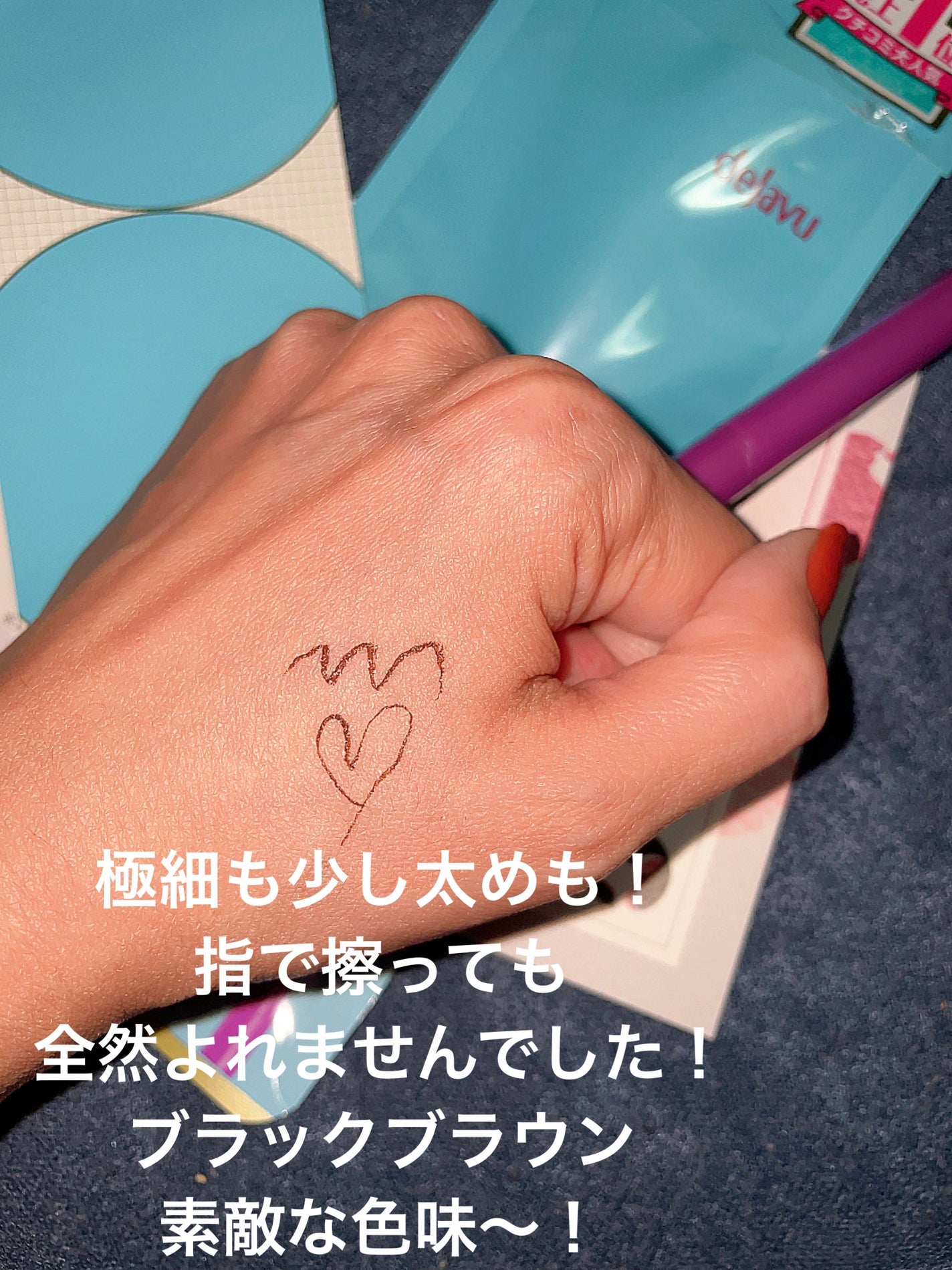 「密着アイライナー」ショート筆リキッド/デジャヴュ/リキッドアイライナーを使ったクチコミ(4枚目)