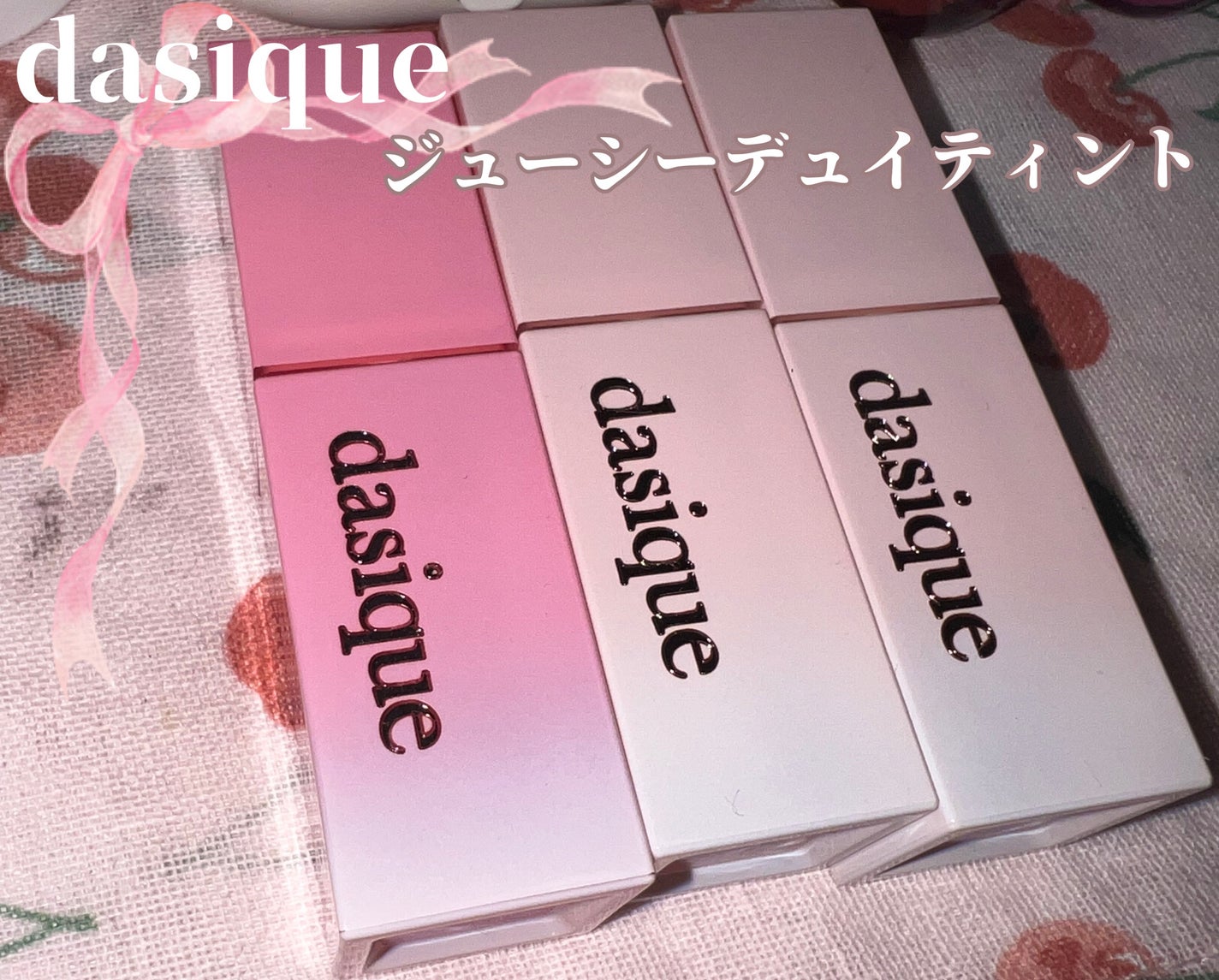 ジューシーデュイティント/dasique/リップティントを使ったクチコミ(1枚目)