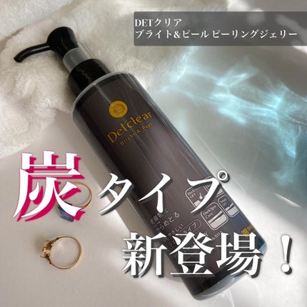 DETクリア ブライト&ピール ピーリングジェリー<炭タイプ>/Detclear/ピーリングを使ったクチコミ(1枚目)