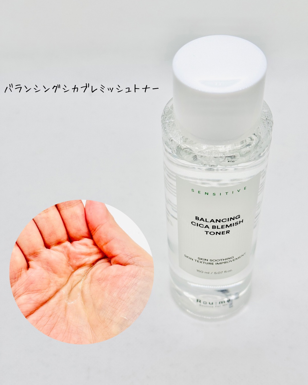 バランシング シカ ブレミッシュ トナー/Roume/化粧水を使ったクチコミ（3枚目）