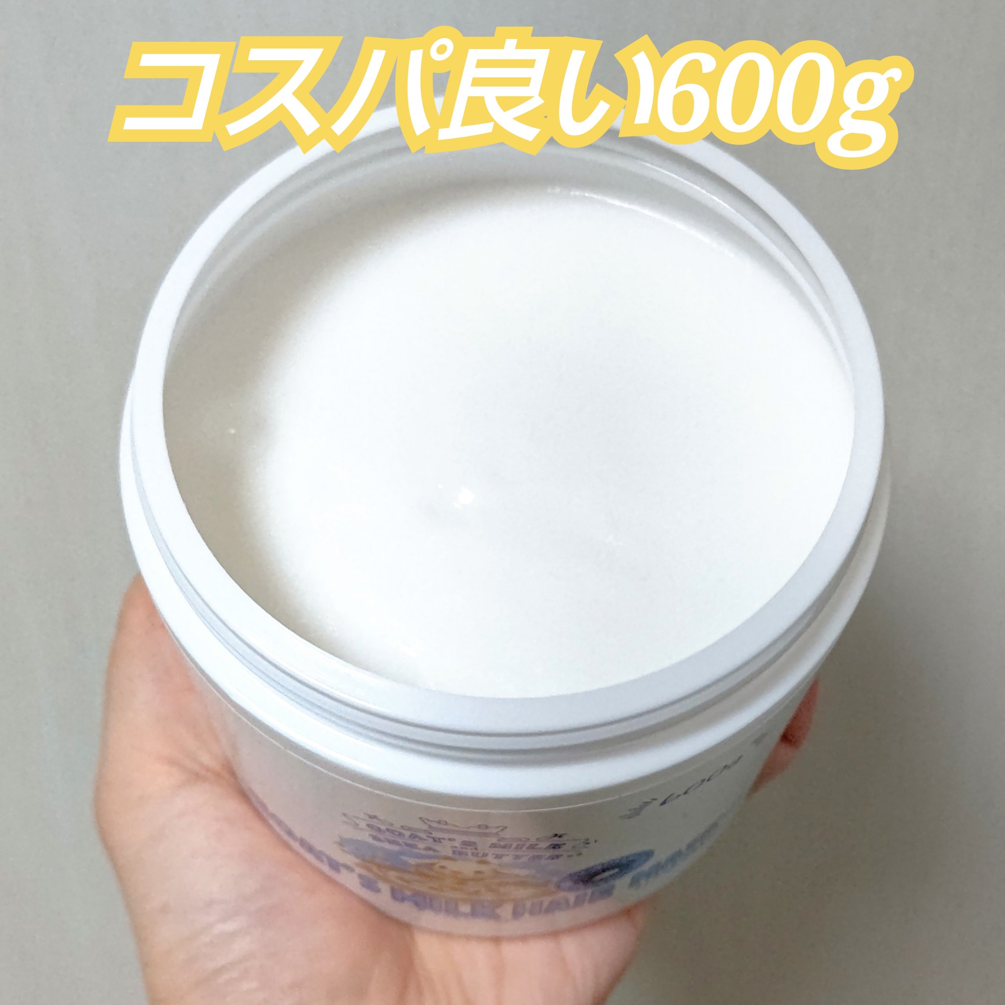 ゴートミルクヘアマスク/GOAT'S MILK/ヘアマスク・ヘアパックを使ったクチコミ（3枚目）