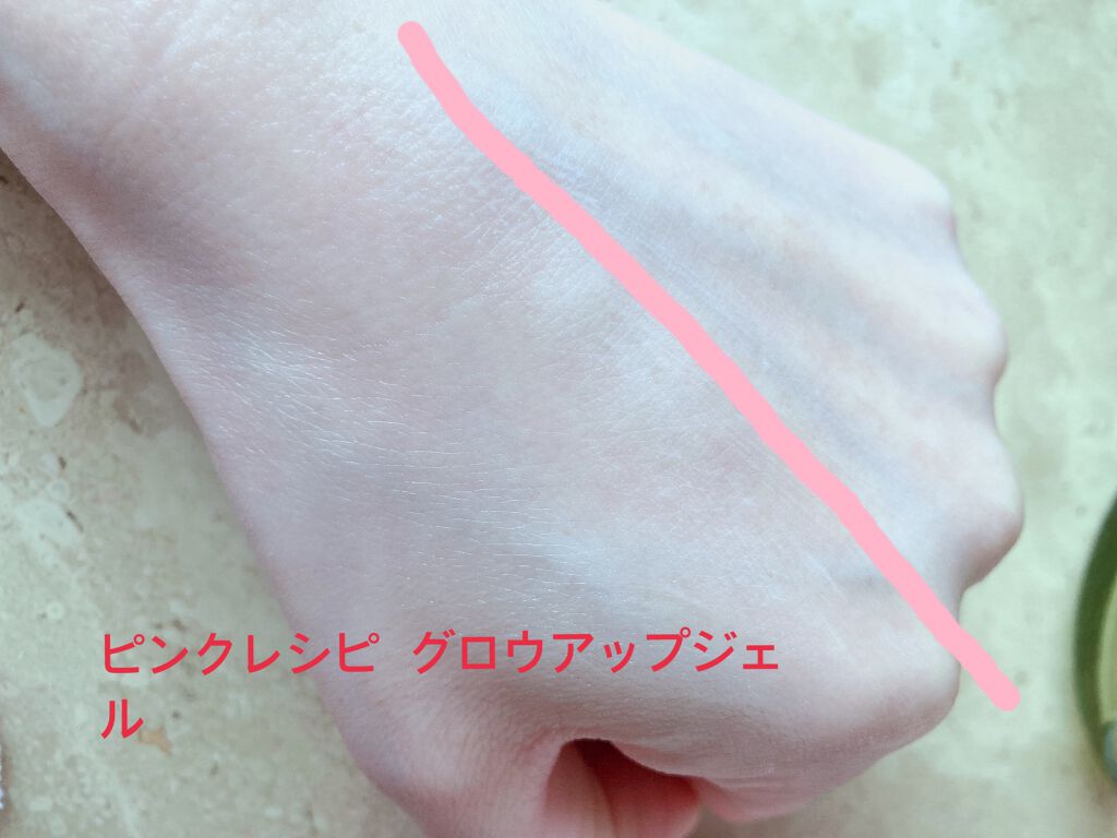 ピンクレシピ グロウアップジェル/ピンクレシピ/オールインワン化粧品を使ったクチコミ(4枚目)